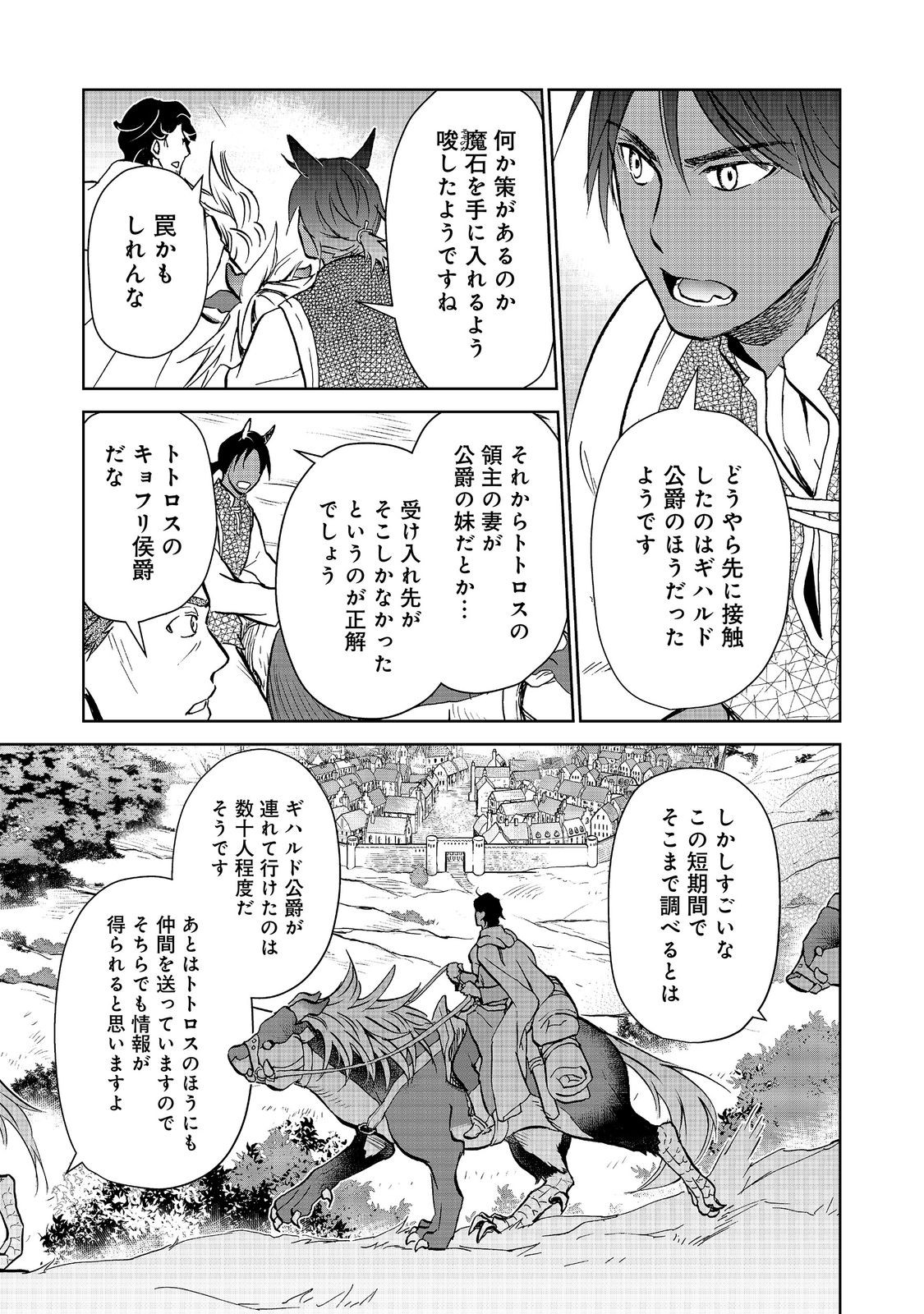 DROPPED INTO ANOTHER WORLD @COMIC - RAW Chap 37 - Pic 17