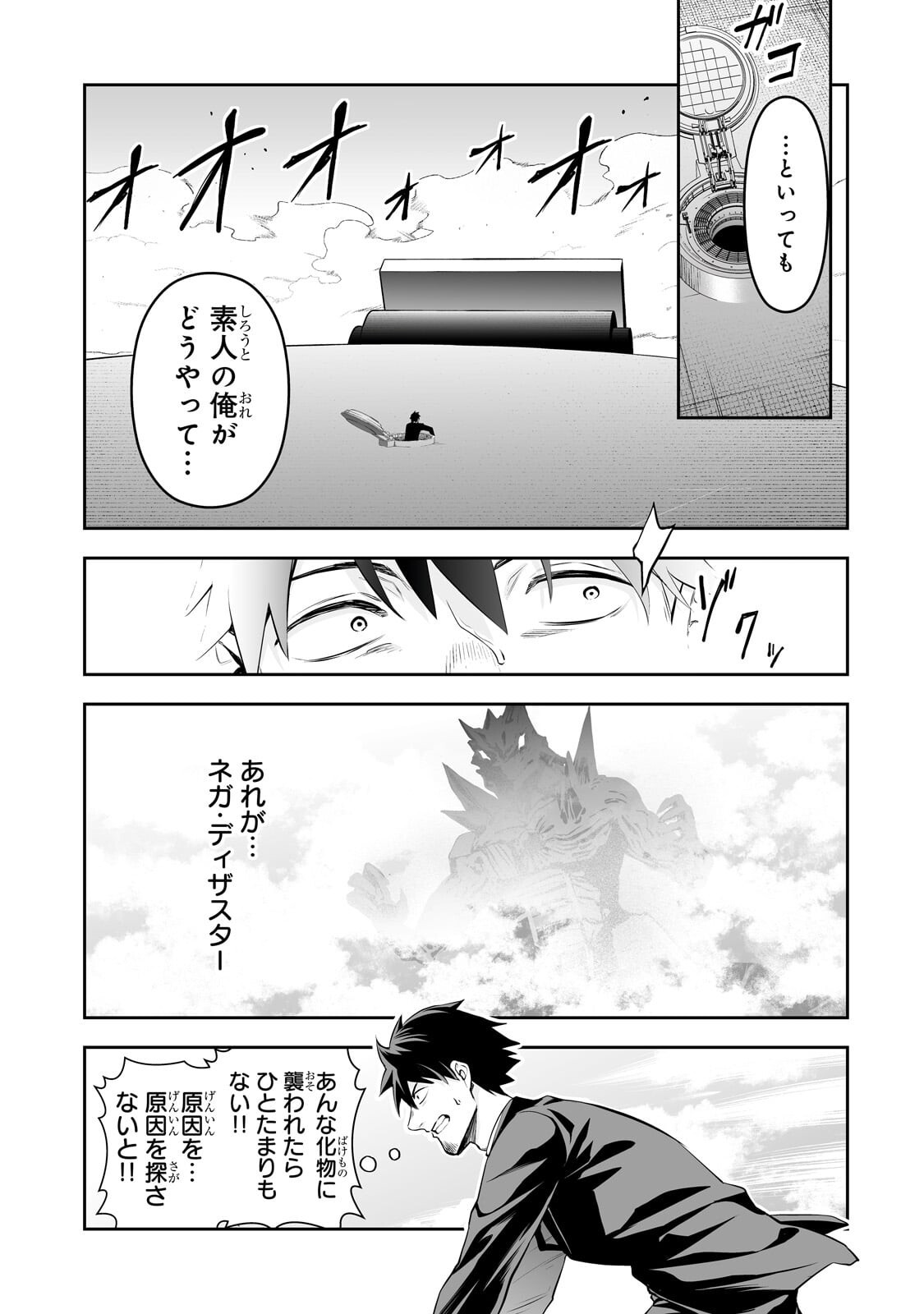 SALARY MAN GA ISEKAI NI ITTARA SHITENNO NI NATTA HANASHI (MANGA) - RAW Chap 125 - Pic 11