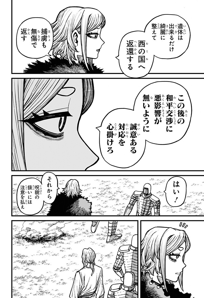 CENTURIA Chap 102 - Pic 4