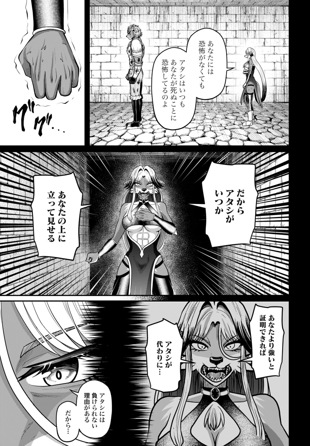 SUTERARE OUJI NO SAIKYOU IKADA KOKKA: OMAE WA GOMIDA TO TSUIHOU SARETA NODE, MUDA SKILL 