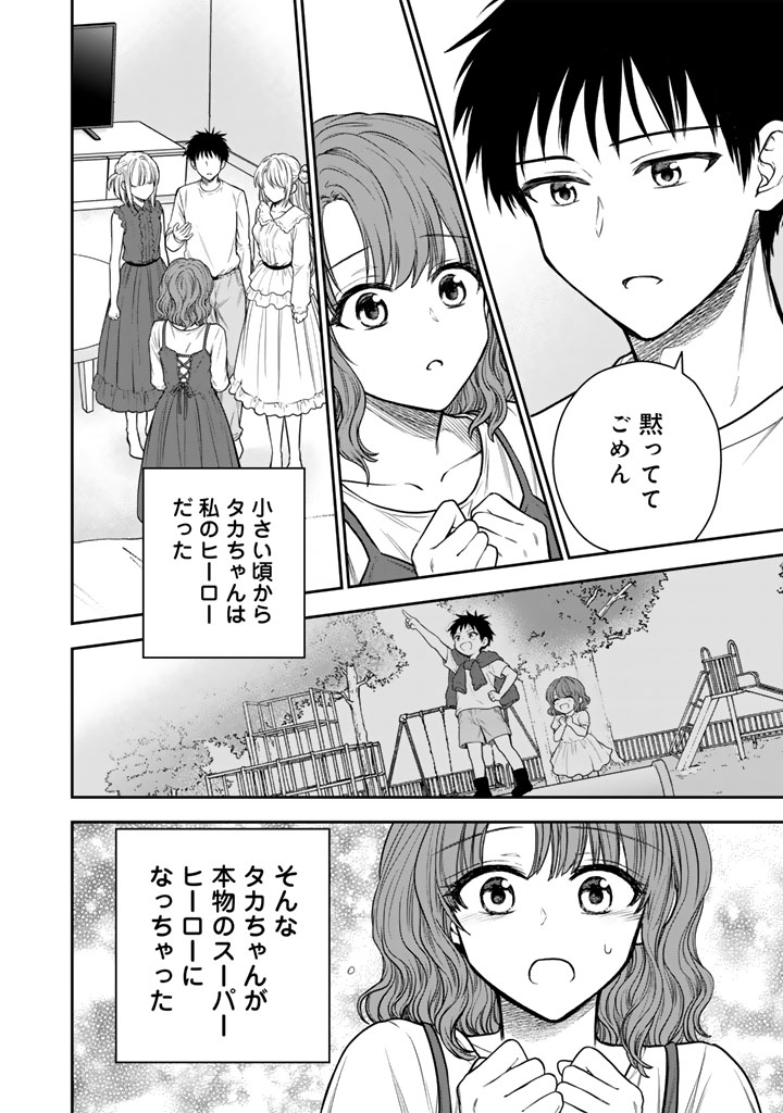 SENCHI KARA KAETTEKITA TAKASHIKUN. FUTSUUNI KOUKOU SEIKATSU WO OKURITAI Chap 18.1 - Pic 16