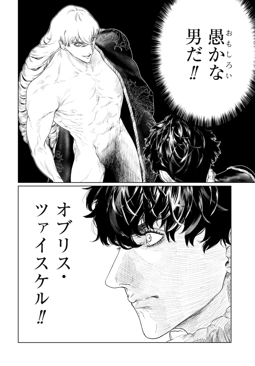 BIREI TENSEI: SAENAI OJISAN, BIBANSHI NI TENSEI SU Chap 7 - Pic 6