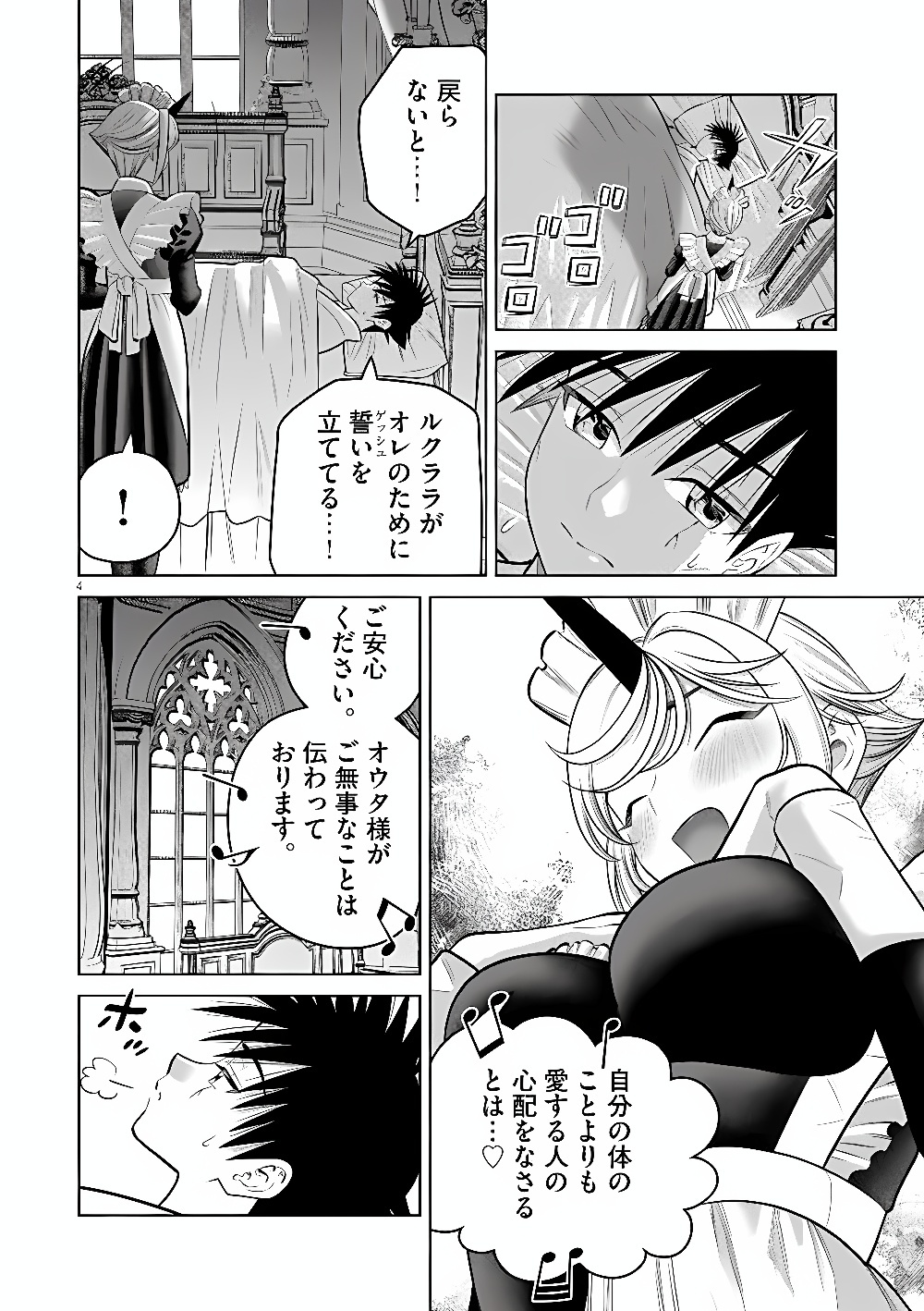 Ato 6 Nichi de Horobiru Gakeppuchi Kokka no Harem ni Shoukan Sarete Shimatta Chap 29 - Pic 4