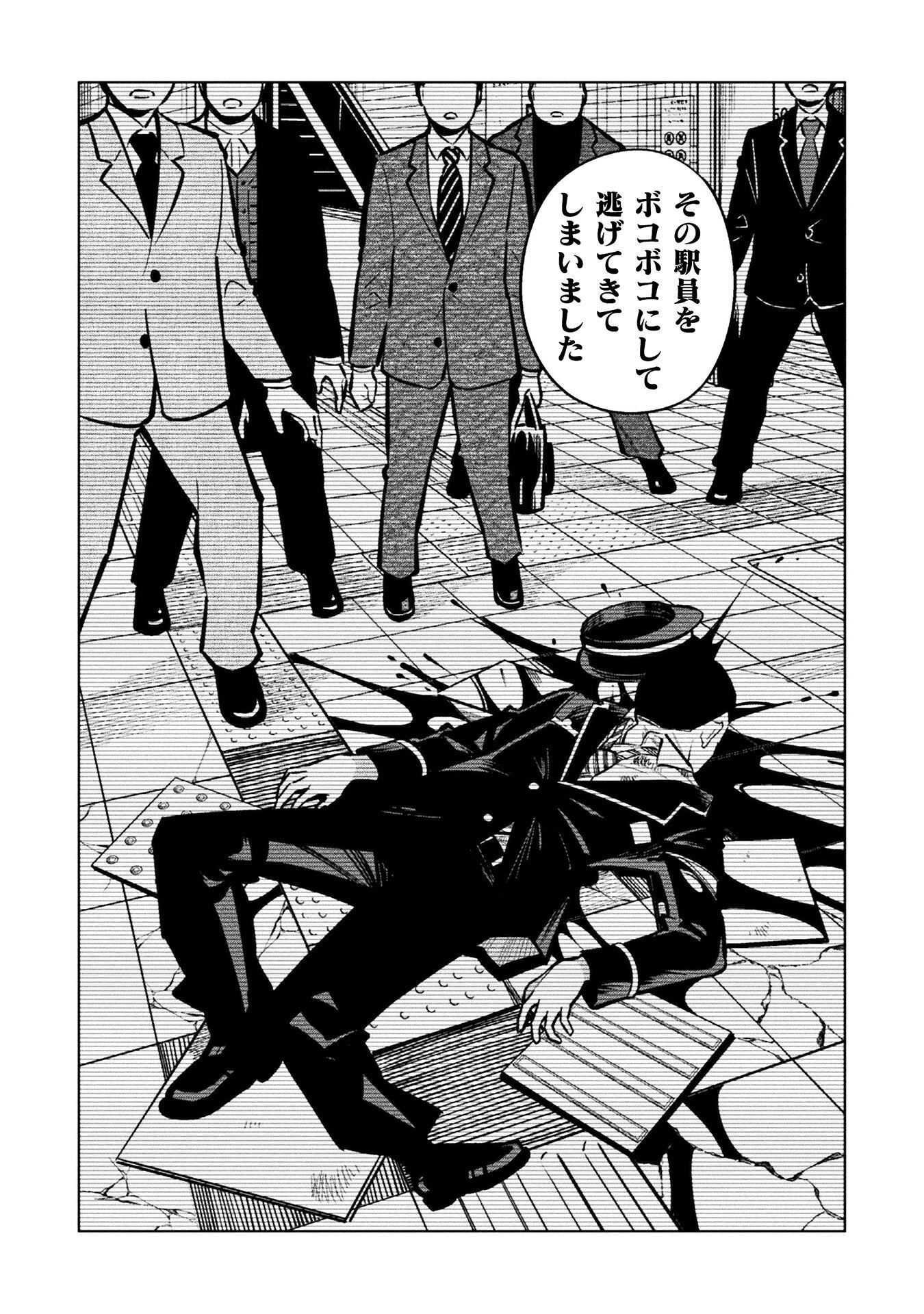 MAGICAL GIRL'S DEFEAT TRAIL Chap 8.1 - Pic 26