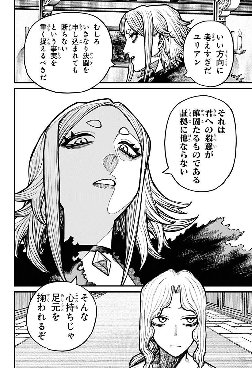 CENTURIA Chap 102 - Pic 14