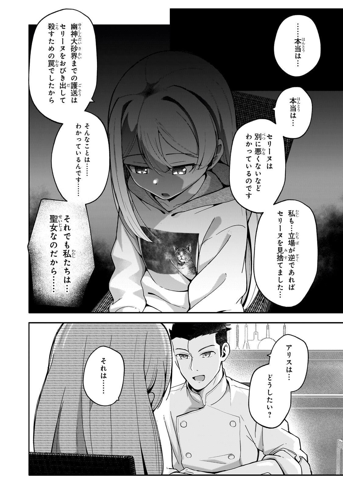 BUZZ ALICE: “TSUIHOU SEIJO” OUEN (IINE) YA INORI (SUPER CHAT) GA CHIKARA NI NARU NODE DOUGA HAISHIN YATTE MIMASU! 