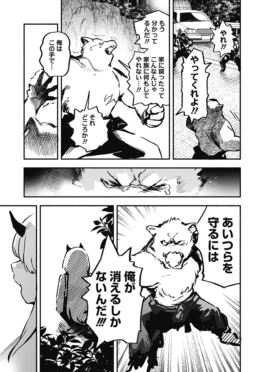 MAYORI NO GAKKO Chap 5 - Pic 13