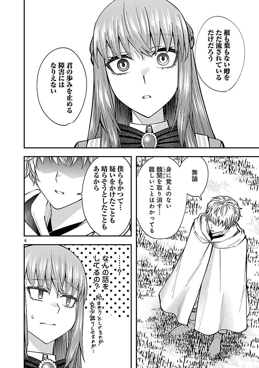 YARINAOSHITA KARERA DAKE GA KOUKAI SHIMASU. WATASHI WA SHIAWASE NI NARIMASU GA. - RAW Chap 10.1 - Pic 6