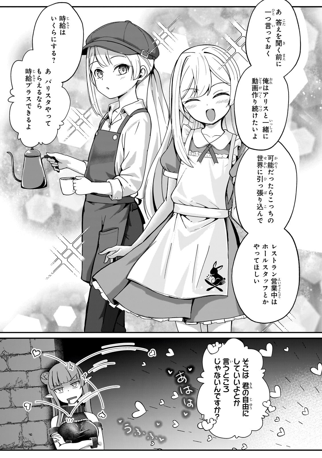 BUZZ ALICE: “TSUIHOU SEIJO” OUEN (IINE) YA INORI (SUPER CHAT) GA CHIKARA NI NARU NODE DOUGA HAISHIN YATTE MIMASU! 