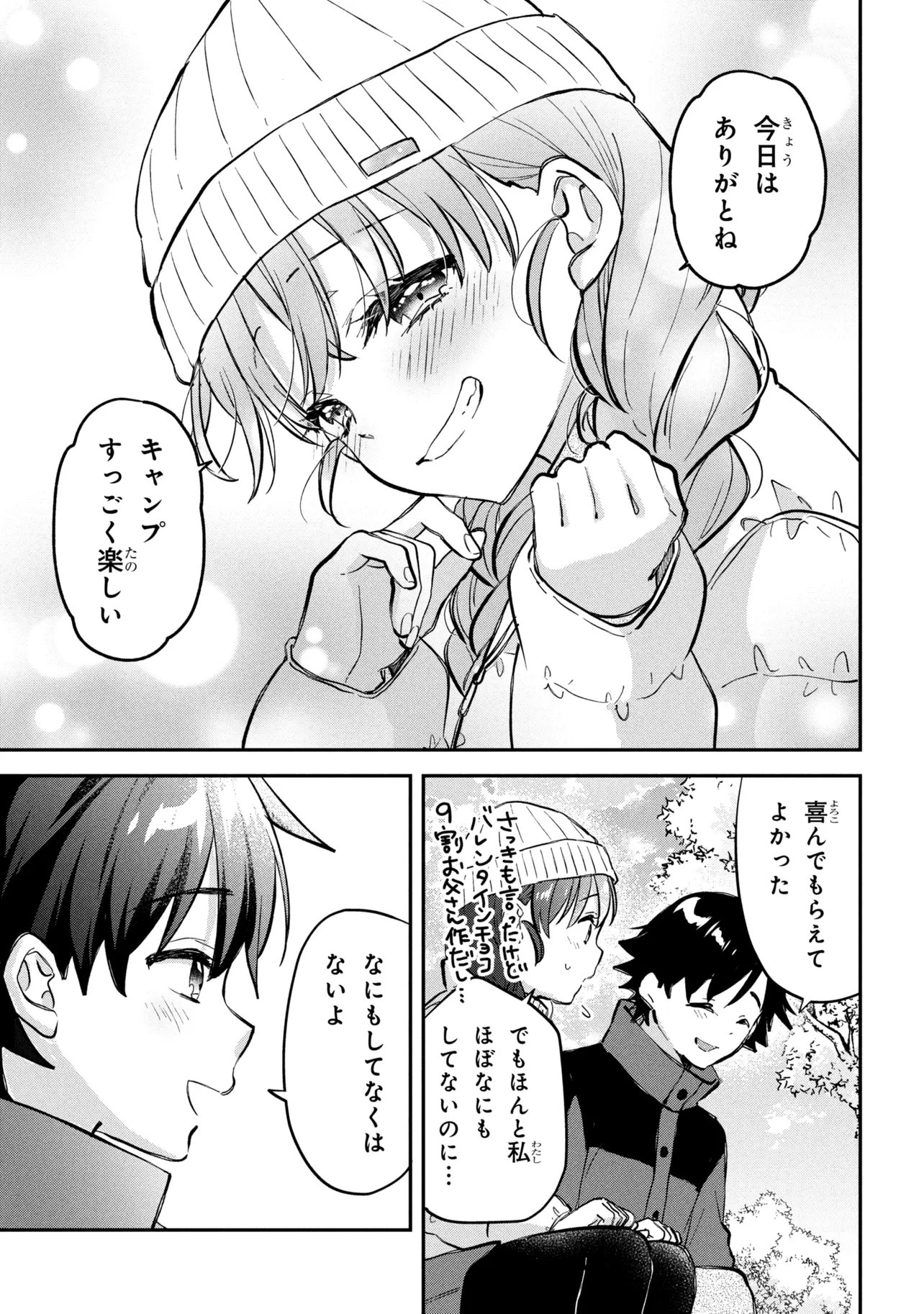 TSUKKOMI MACHI NO MACHINO-SAN - RAW Chap 20 - Pic 19
