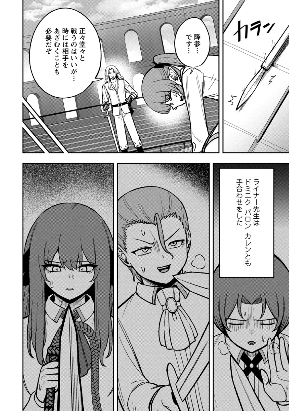 TENSEI SHITARA SAINOU GA ATTA KEN: ISEKAI ITTE MO DORYOKU SURU (MANGA) Chap 34.2 - Pic 2
