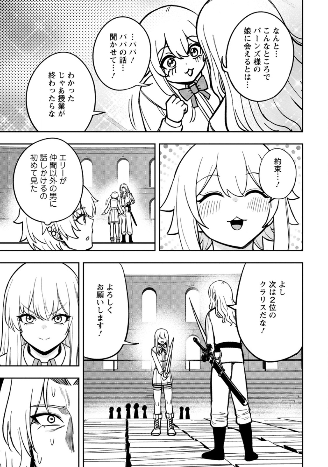 TENSEI SHITARA SAINOU GA ATTA KEN: ISEKAI ITTE MO DORYOKU SURU (MANGA) Chap 34.2 - Pic 9