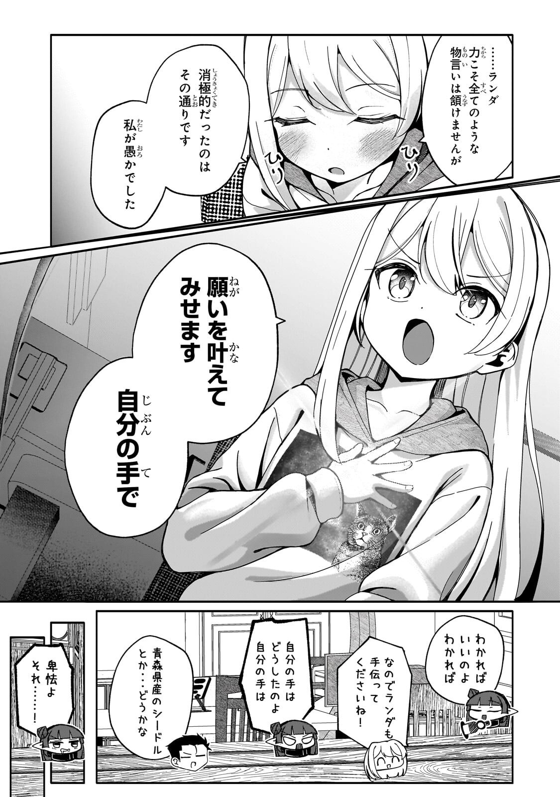 BUZZ ALICE: “TSUIHOU SEIJO” OUEN (IINE) YA INORI (SUPER CHAT) GA CHIKARA NI NARU NODE DOUGA HAISHIN YATTE MIMASU! 