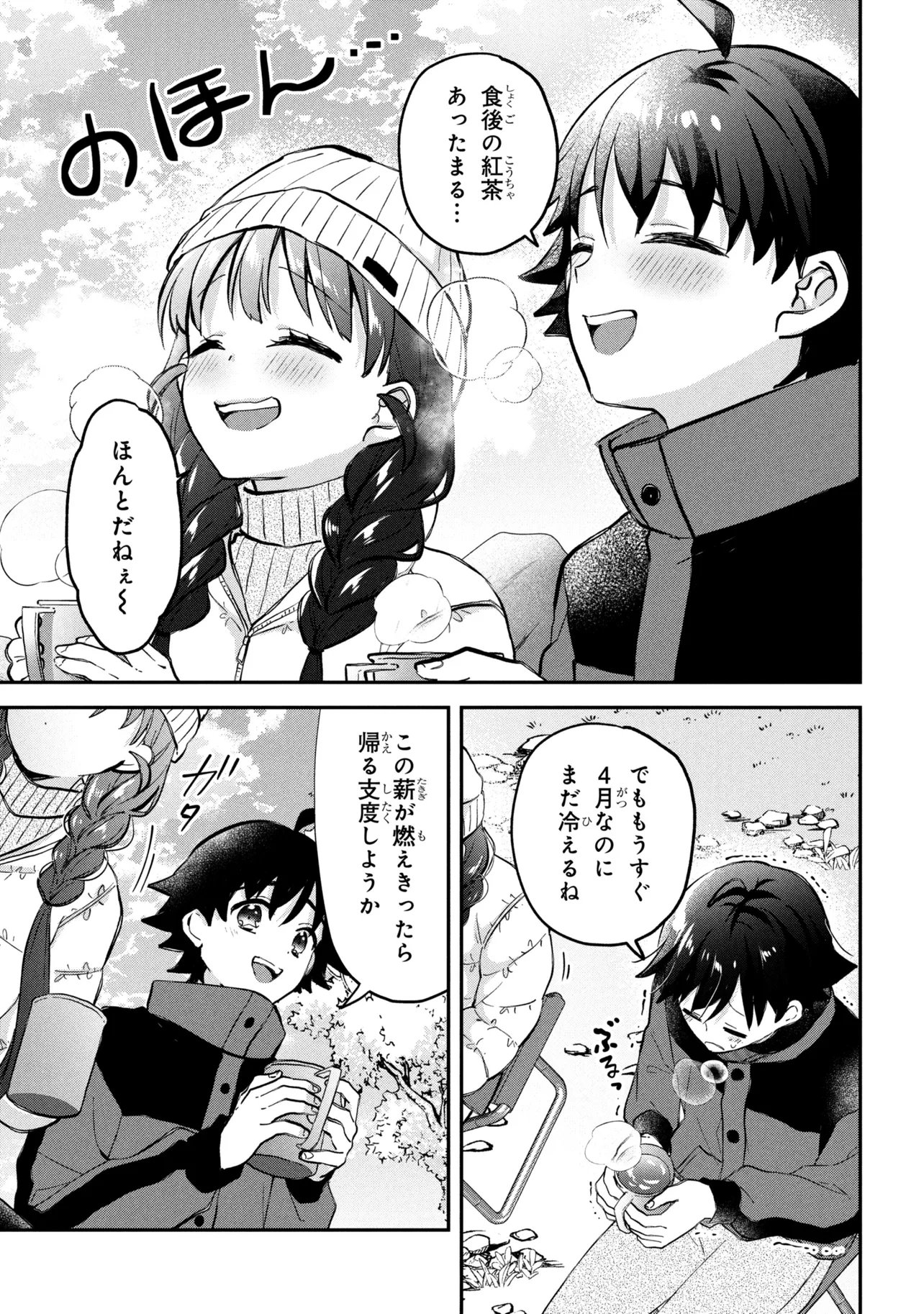 TSUKKOMI MACHI NO MACHINO-SAN - RAW Chap 20 - Pic 9