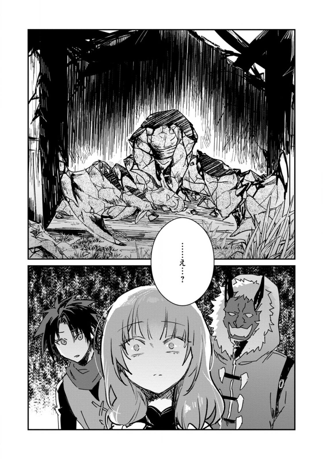 YUUSHA PARTY NO KAWAII KO GA ITA NO DE, KOKUHAKU SHITE MITA. (MANGA) Chap 71.3 - Pic 2