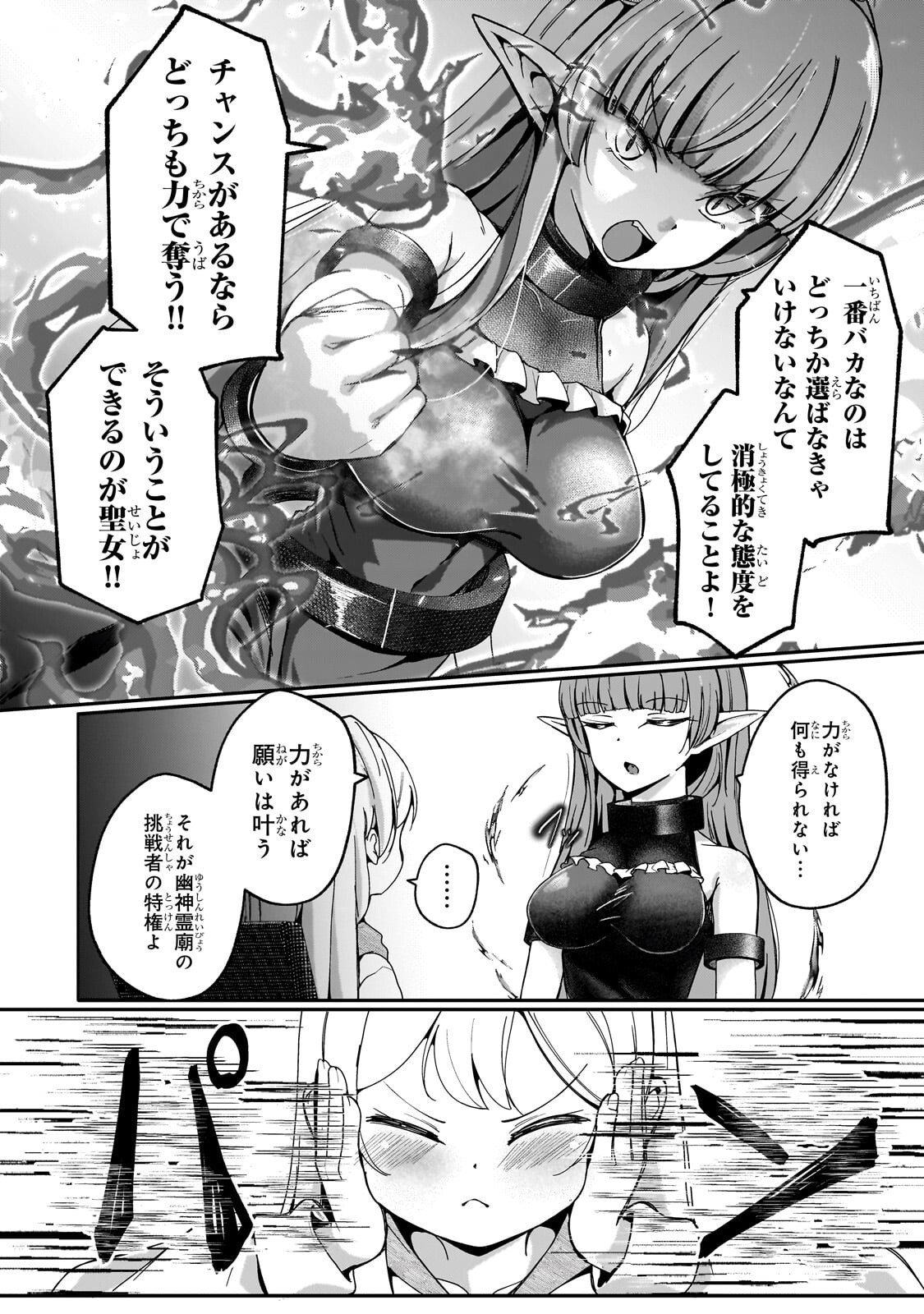 BUZZ ALICE: “TSUIHOU SEIJO” OUEN (IINE) YA INORI (SUPER CHAT) GA CHIKARA NI NARU NODE DOUGA HAISHIN YATTE MIMASU! 