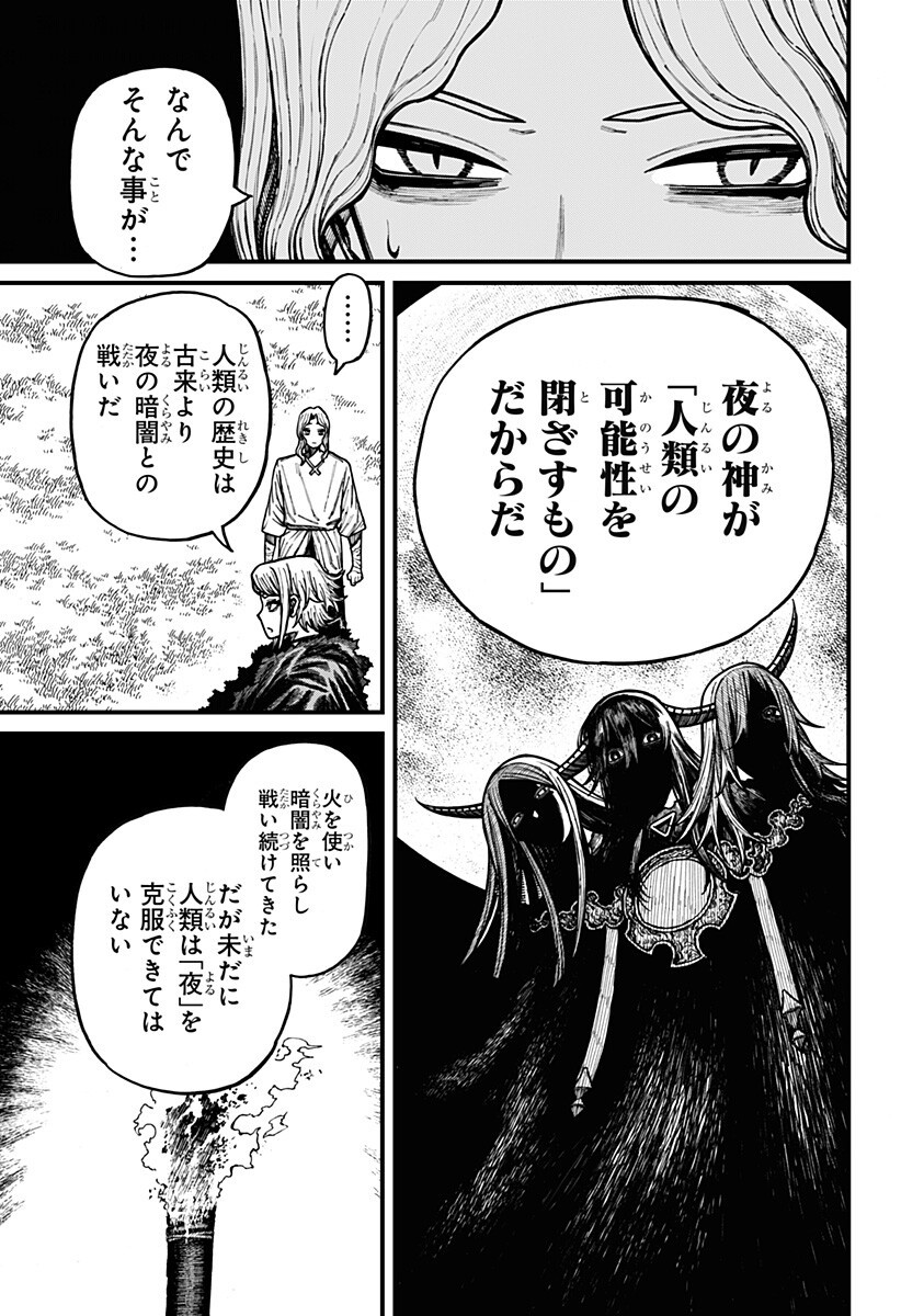 CENTURIA Chap 102 - Pic 9