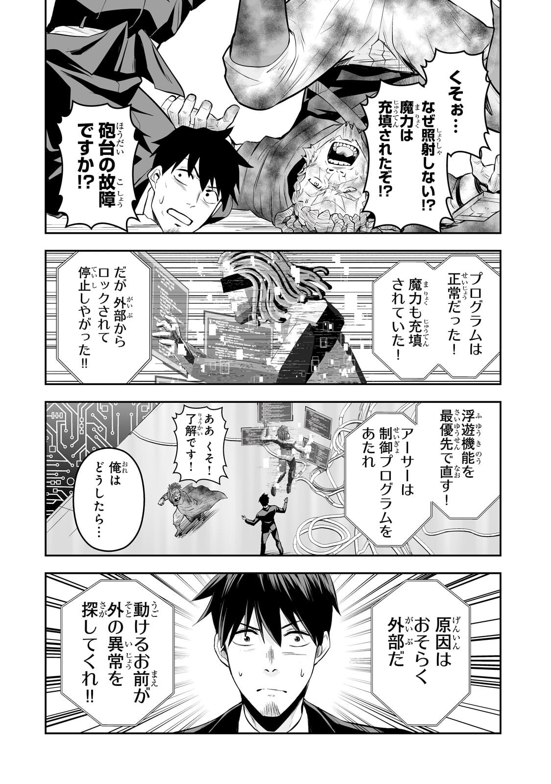 SALARY MAN GA ISEKAI NI ITTARA SHITENNO NI NATTA HANASHI (MANGA) - RAW Chap 125 - Pic 10