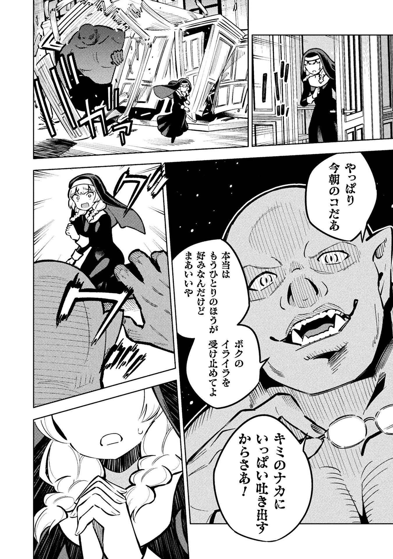 MAGICAL GIRL'S DEFEAT TRAIL Chap 8.1 - Pic 28