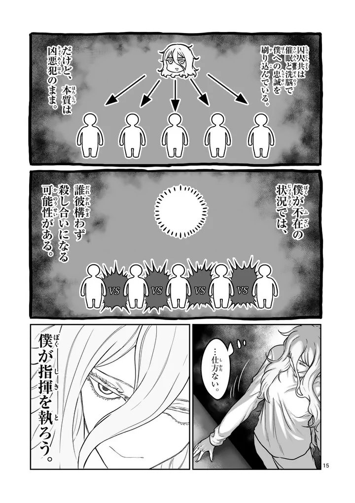 ISSHOU SENKIN Chap 85 - Pic 15