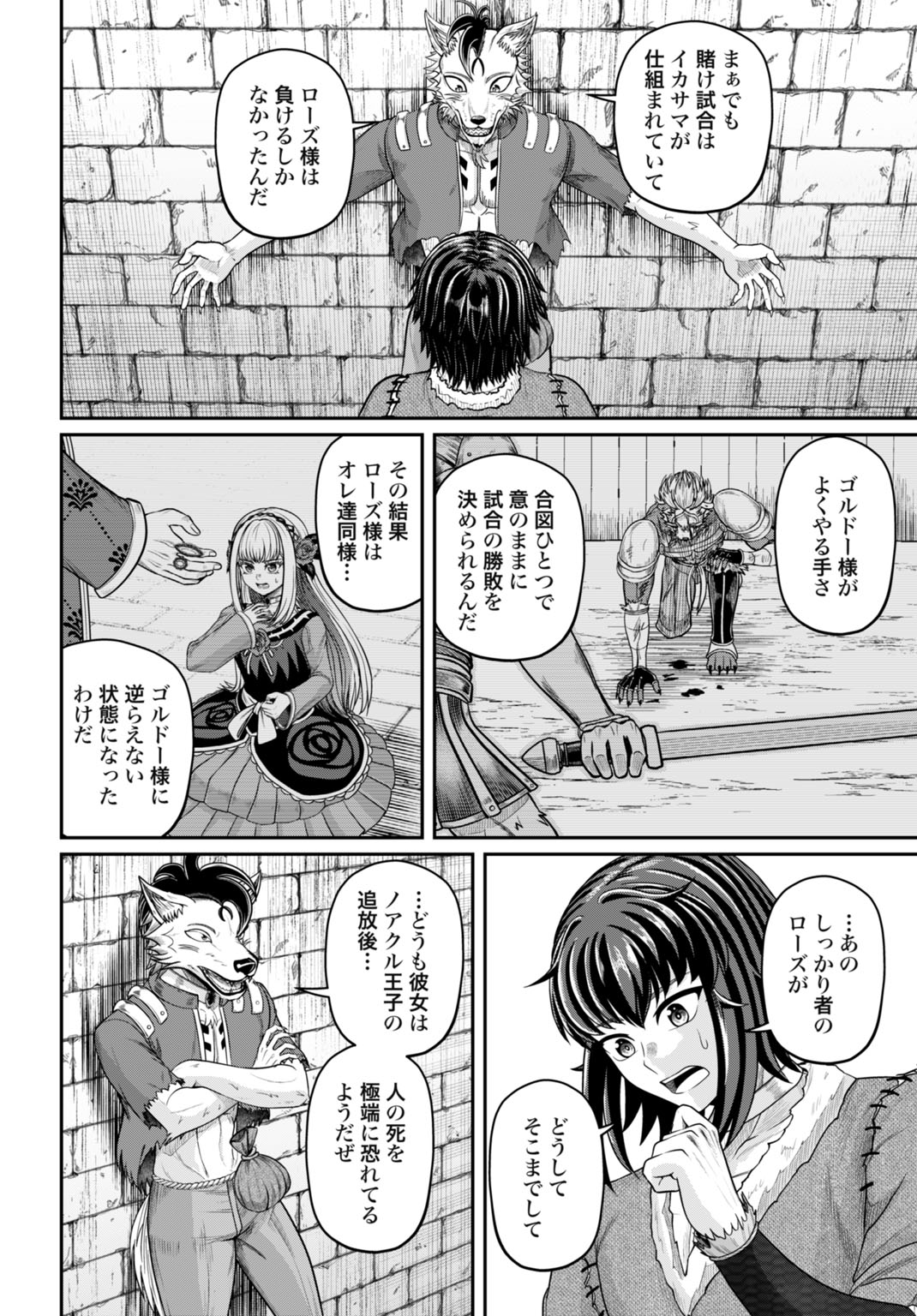 SUTERARE OUJI NO SAIKYOU IKADA KOKKA: OMAE WA GOMIDA TO TSUIHOU SARETA NODE, MUDA SKILL 