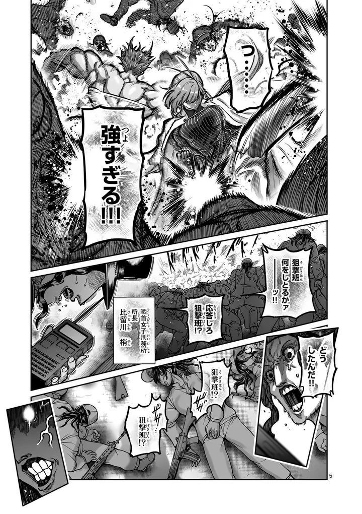 ISSHOU SENKIN Chap 85 - Pic 5