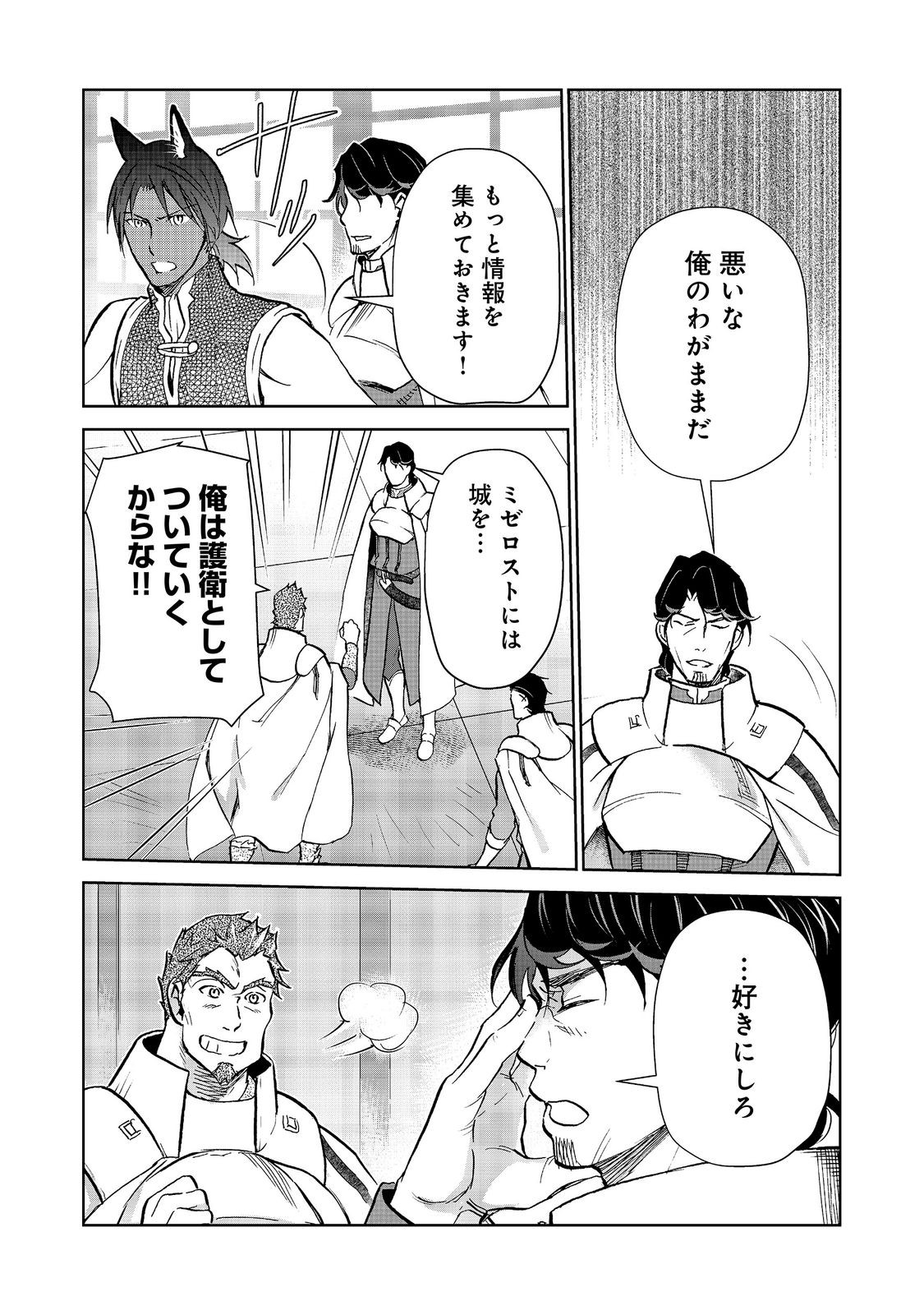 DROPPED INTO ANOTHER WORLD @COMIC - RAW Chap 37 - Pic 10