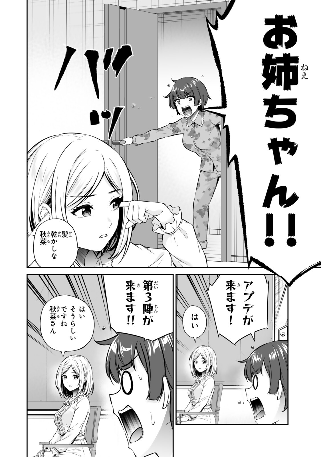 JINGAI HIME SAMA, HAJIMEMASHITA - FREE LIFE FANTASY ONLINE - RAW Chap 72.1 - Pic 16