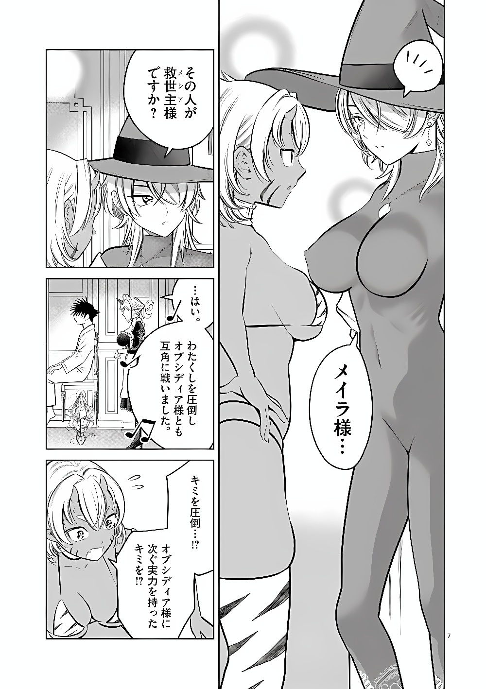 Ato 6 Nichi de Horobiru Gakeppuchi Kokka no Harem ni Shoukan Sarete Shimatta Chap 29 - Pic 7
