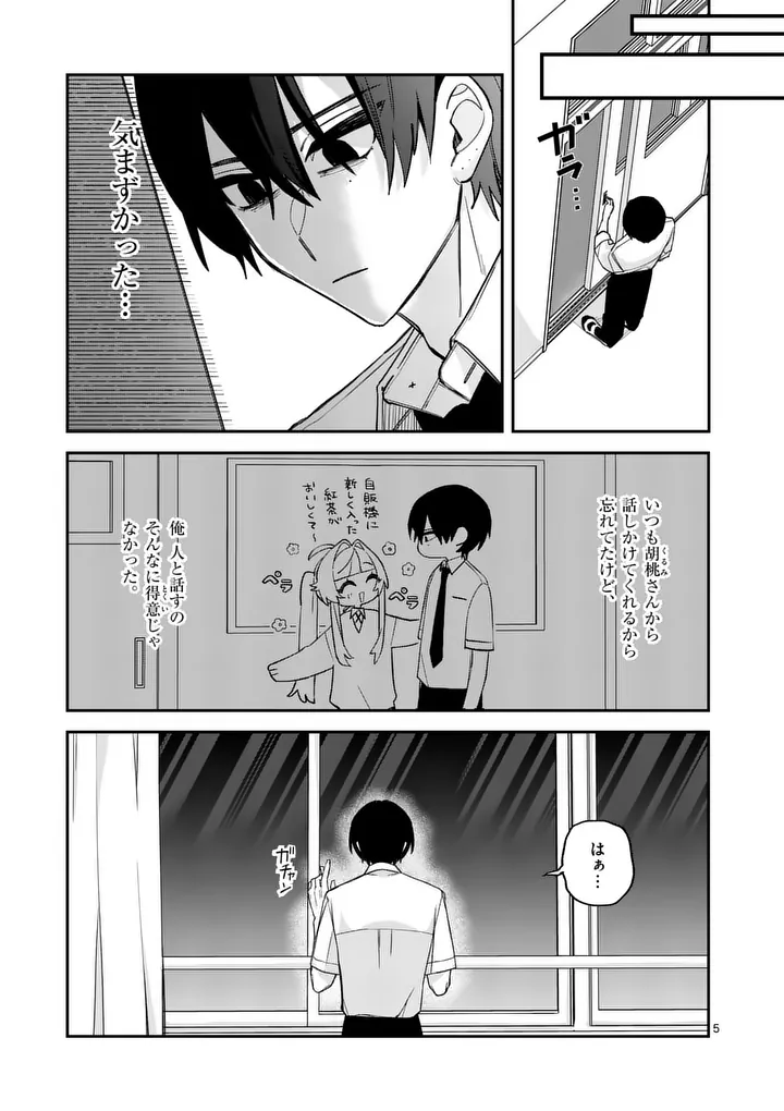 KYUDAITEN DEMO SEISHUN WO! Chap 8 - Pic 5