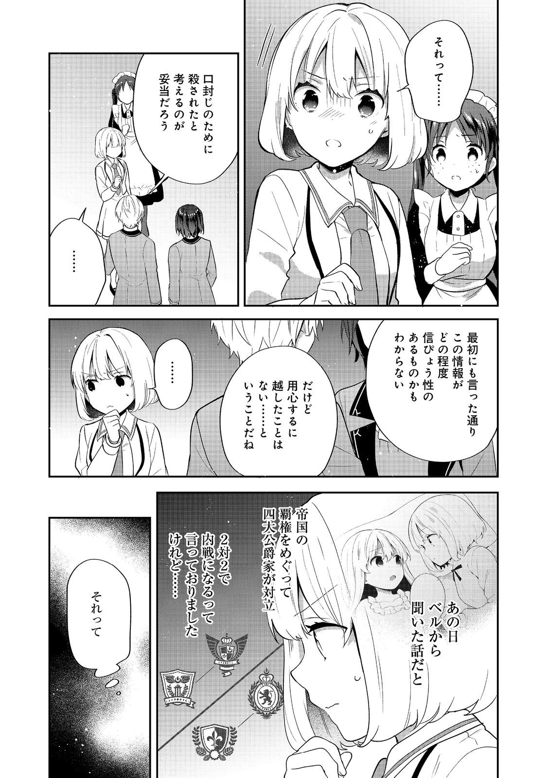 TEARMOON TEIKOKU MONOGATARI - DANTO DAI KARA HAJIMARU, HIME NO TENSEI GYAKUTEN STORY (MANGA) - RAW Chap 56 - Pic 38