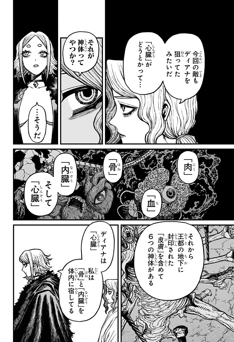CENTURIA Chap 102 - Pic 6