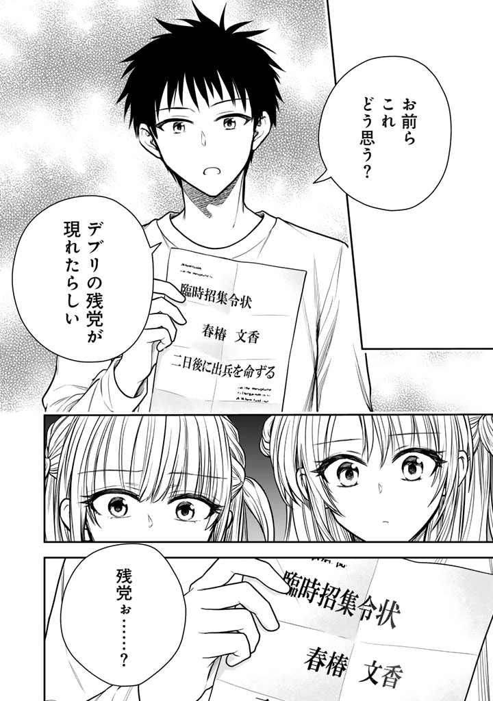 SENCHI KARA KAETTEKITA TAKASHIKUN. FUTSUUNI KOUKOU SEIKATSU WO OKURITAI Chap 18.1 - Pic 12