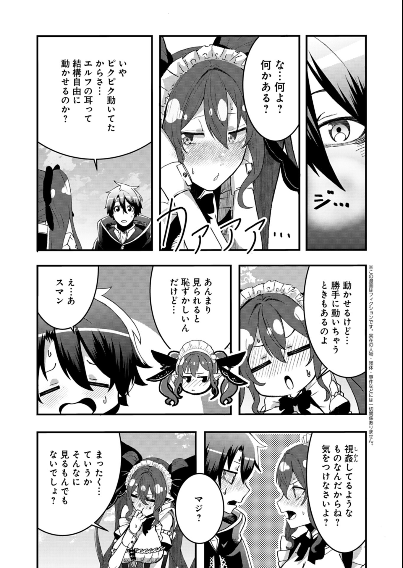 ORE NO SHOUKAN MAHOU GA OKASHII. ~ZAKO SUGIRU TO TSUIHOU SARETA SHOUKAN MAHOUTSUKAI NO ORE WA, GENDAI HEIKI WO SHOUKAN SHITE IKUSEI CHEAT DE MUSOU SURU~ RAW Chap 7.2 - Pic 1