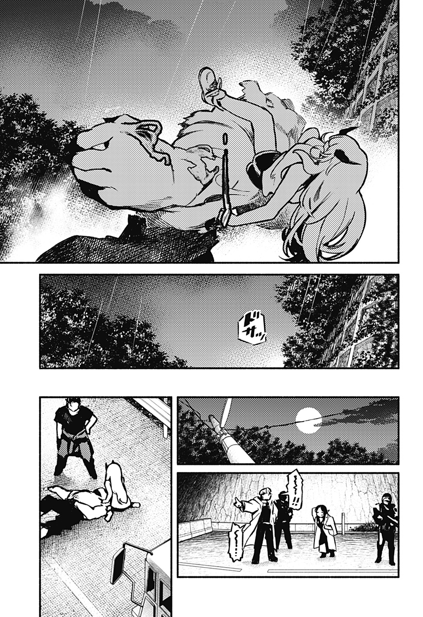 MAYORI NO GAKKO Chap 5 - Pic 23