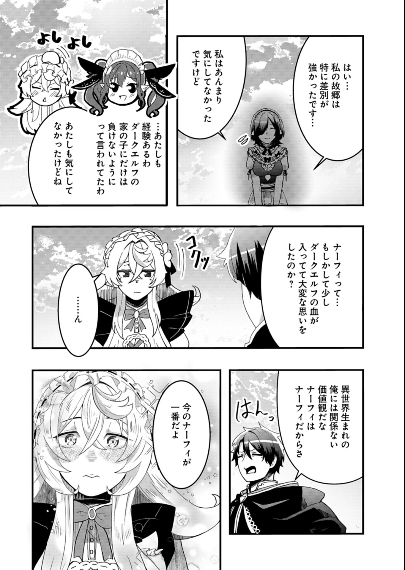 ORE NO SHOUKAN MAHOU GA OKASHII. ~ZAKO SUGIRU TO TSUIHOU SARETA SHOUKAN MAHOUTSUKAI NO ORE WA, GENDAI HEIKI WO SHOUKAN SHITE IKUSEI CHEAT DE MUSOU SURU~ RAW Chap 7.2 - Pic 4