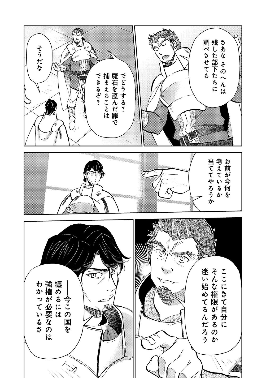 DROPPED INTO ANOTHER WORLD @COMIC - RAW Chap 37 - Pic 3
