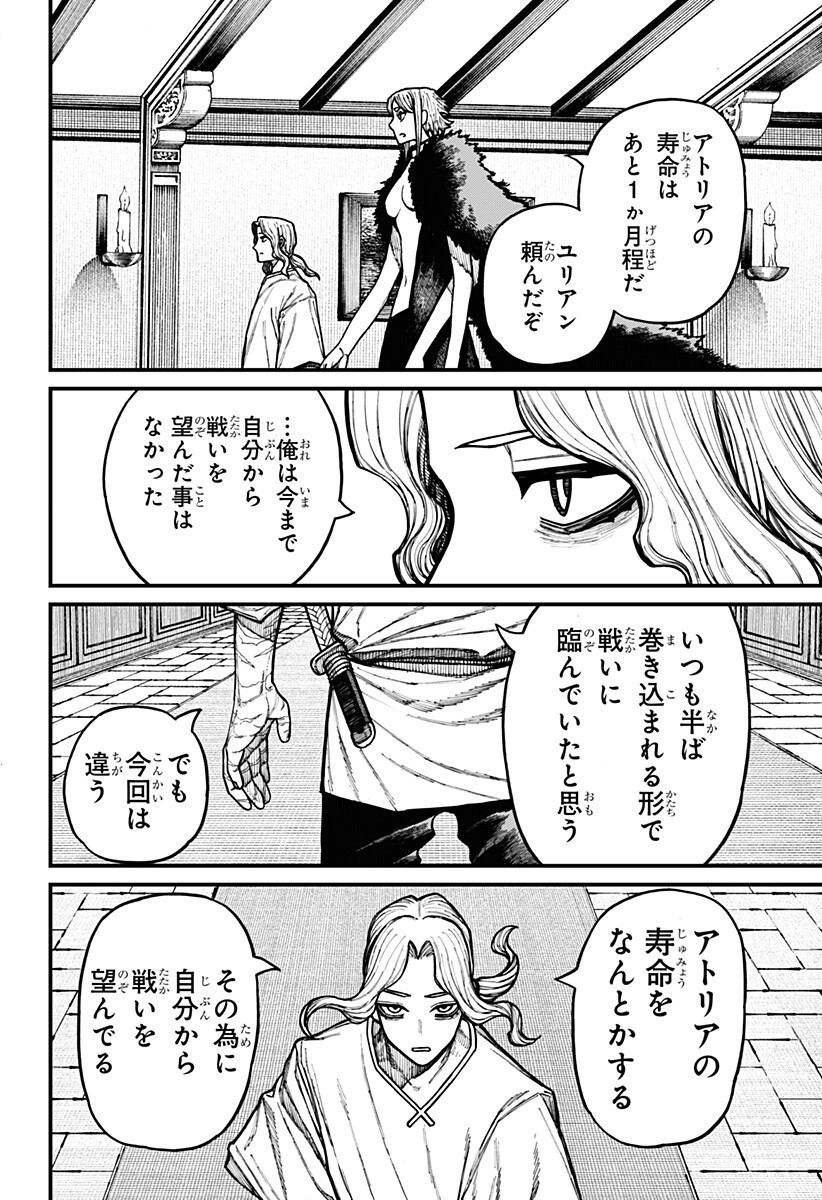 CENTURIA Chap 102 - Pic 12