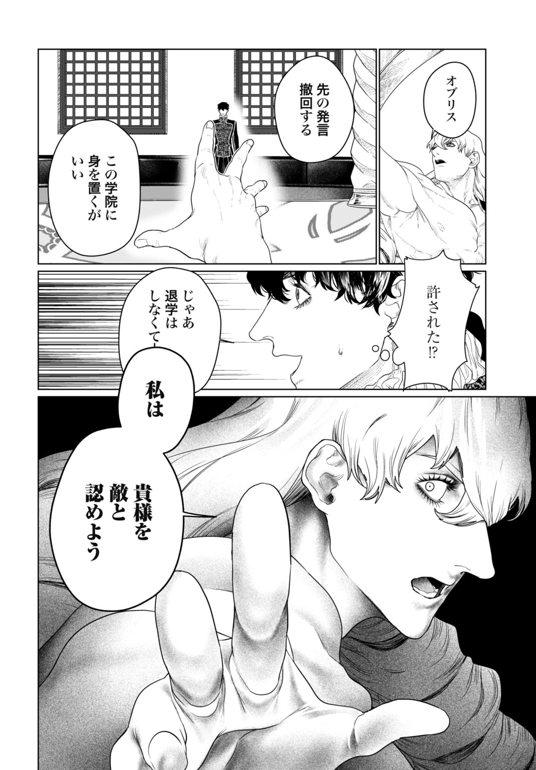 BIREI TENSEI: SAENAI OJISAN, BIBANSHI NI TENSEI SU Chap 7 - Pic 14