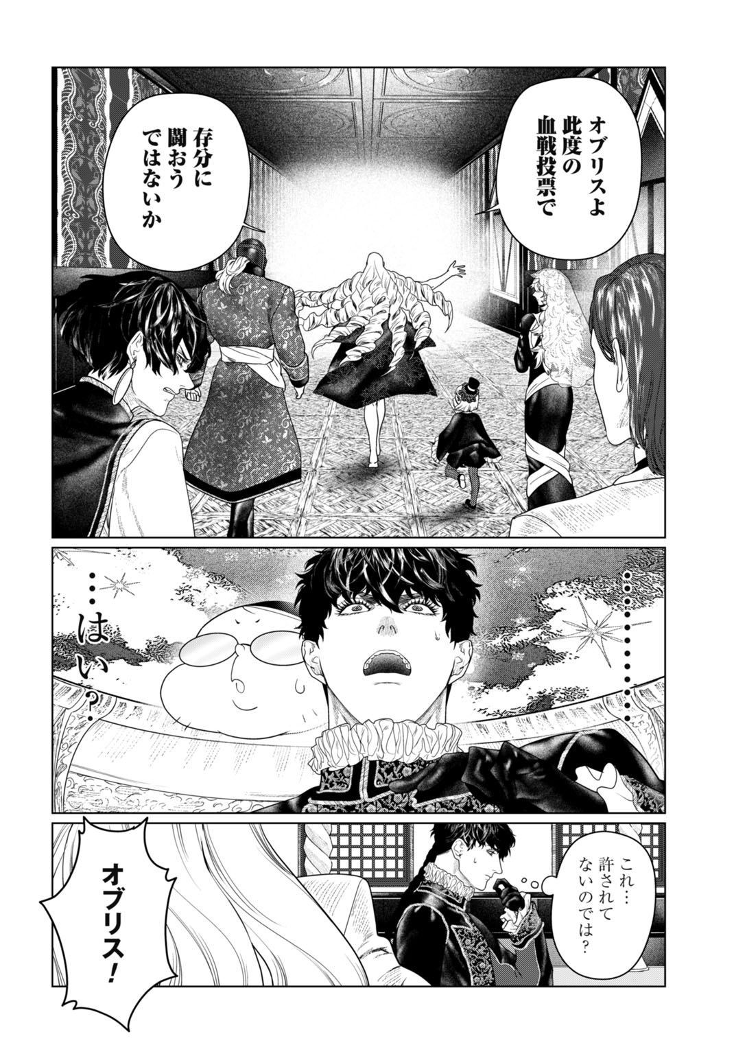 BIREI TENSEI: SAENAI OJISAN, BIBANSHI NI TENSEI SU Chap 7 - Pic 16