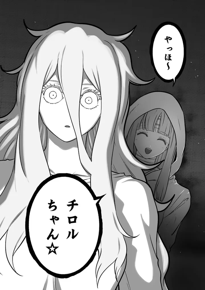 ISSHOU SENKIN Chap 85 - Pic 16