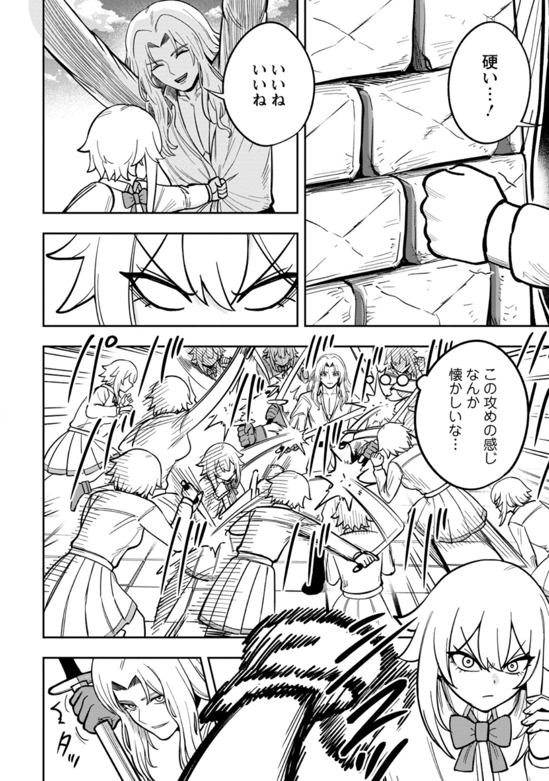 TENSEI SHITARA SAINOU GA ATTA KEN: ISEKAI ITTE MO DORYOKU SURU (MANGA) Chap 34.2 - Pic 6