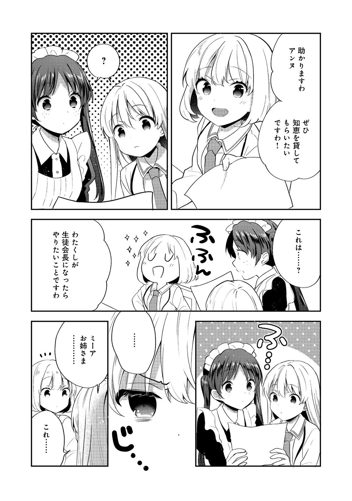 TEARMOON TEIKOKU MONOGATARI - DANTO DAI KARA HAJIMARU, HIME NO TENSEI GYAKUTEN STORY (MANGA) - RAW Chap 56 - Pic 6