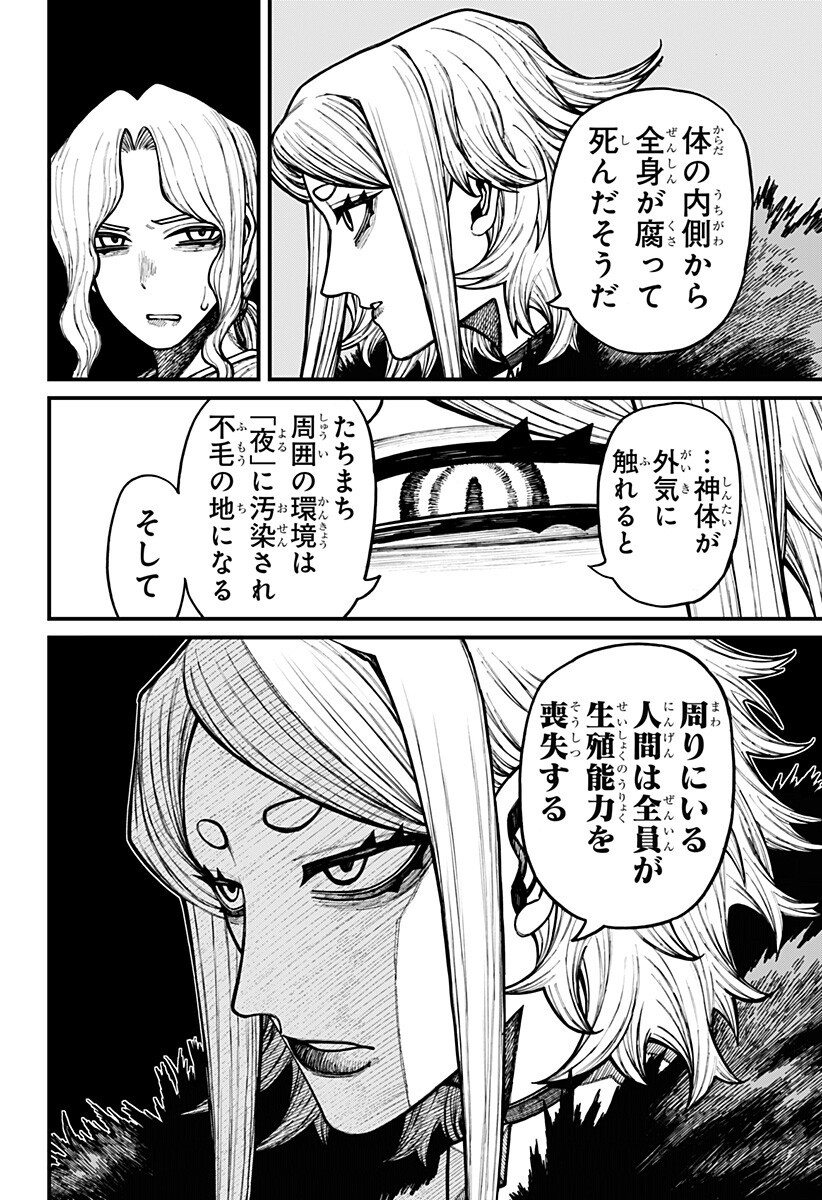 CENTURIA Chap 102 - Pic 8