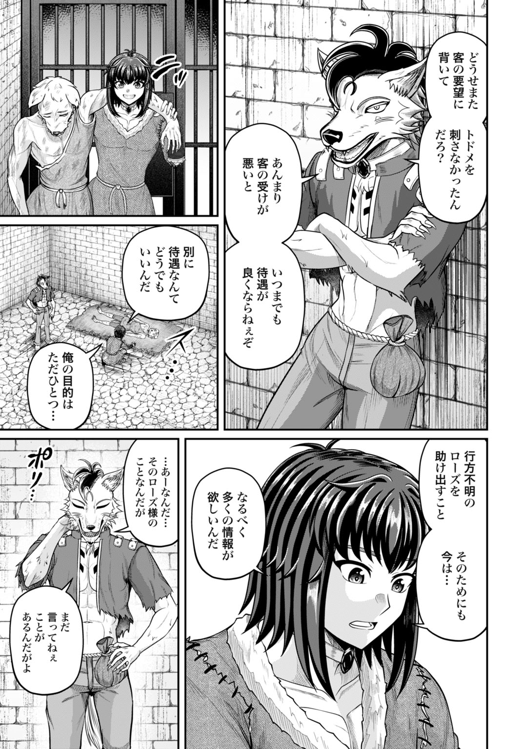 SUTERARE OUJI NO SAIKYOU IKADA KOKKA: OMAE WA GOMIDA TO TSUIHOU SARETA NODE, MUDA SKILL 