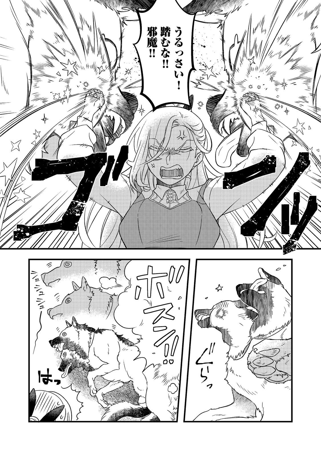 MAOUJO NO ZEPPIN SHASHOKU, TSUKUTTEIRU NOWA IKENIE DESU! Chap 3.2 - Pic 7