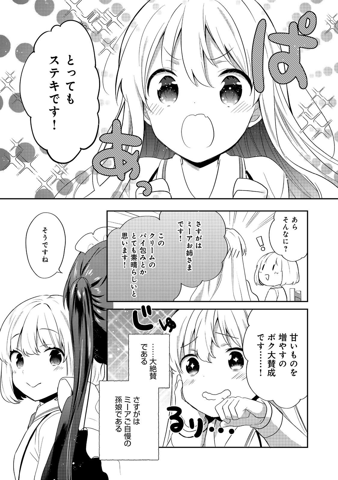 TEARMOON TEIKOKU MONOGATARI - DANTO DAI KARA HAJIMARU, HIME NO TENSEI GYAKUTEN STORY (MANGA) - RAW Chap 56 - Pic 7