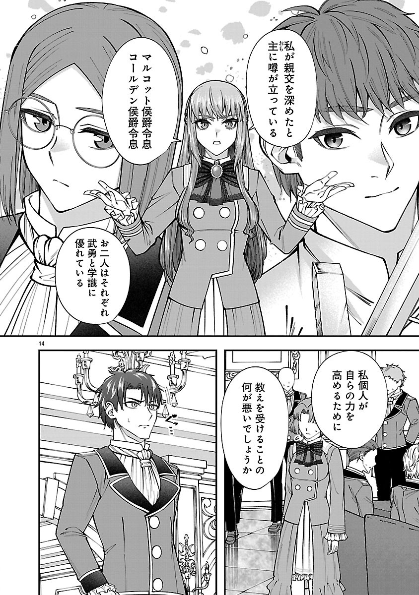 YARINAOSHITA KARERA DAKE GA KOUKAI SHIMASU. WATASHI WA SHIAWASE NI NARIMASU GA. - RAW Chap 10.1 - Pic 14