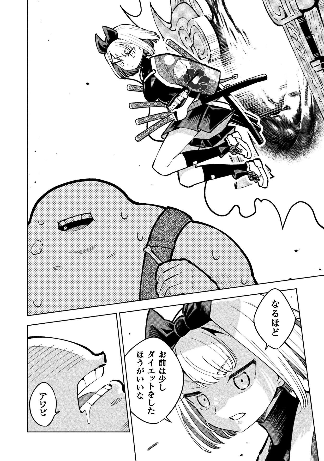MAGICAL GIRL'S DEFEAT TRAIL Chap 8.1 - Pic 16
