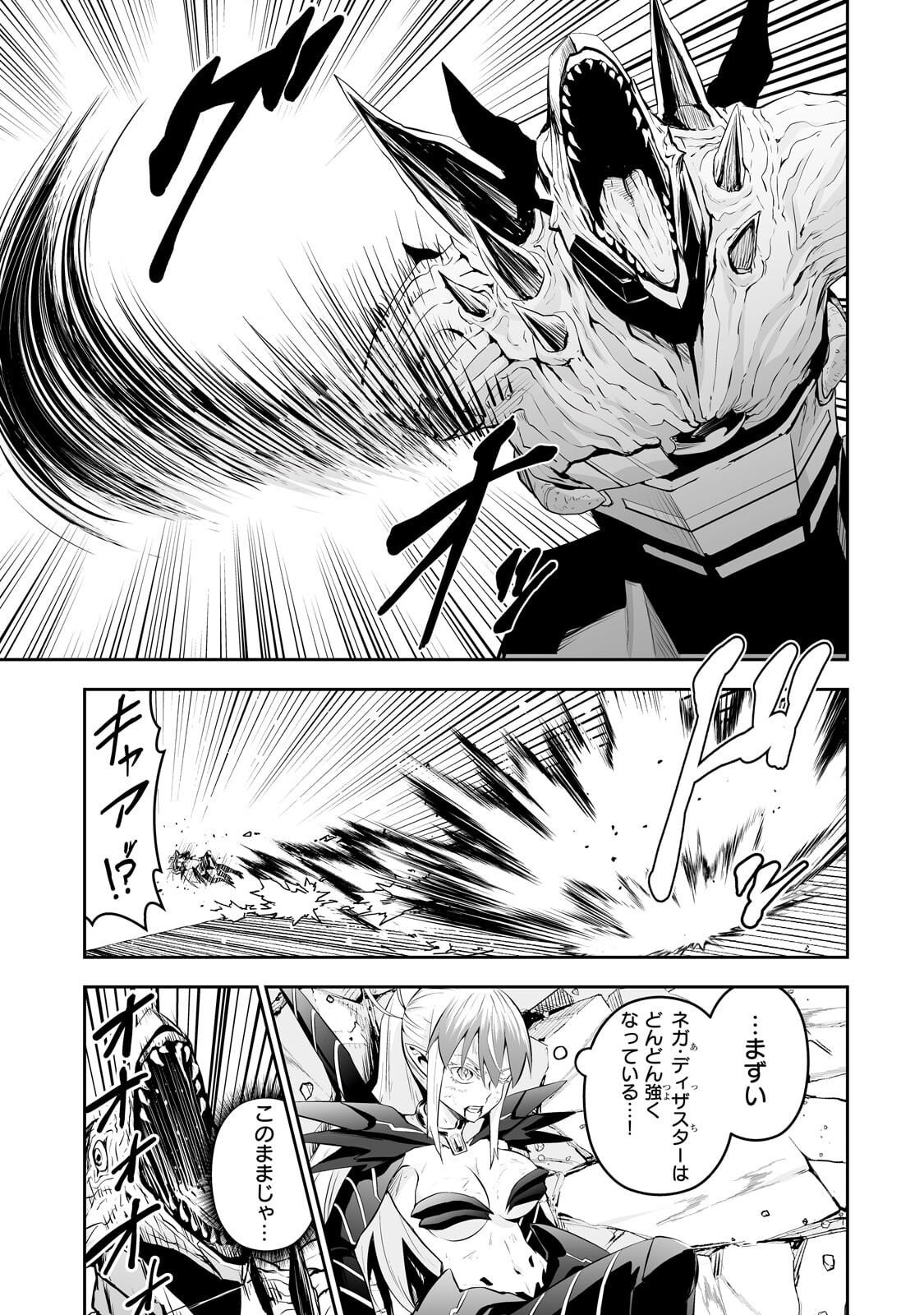 SALARY MAN GA ISEKAI NI ITTARA SHITENNO NI NATTA HANASHI (MANGA) - RAW Chap 125 - Pic 5